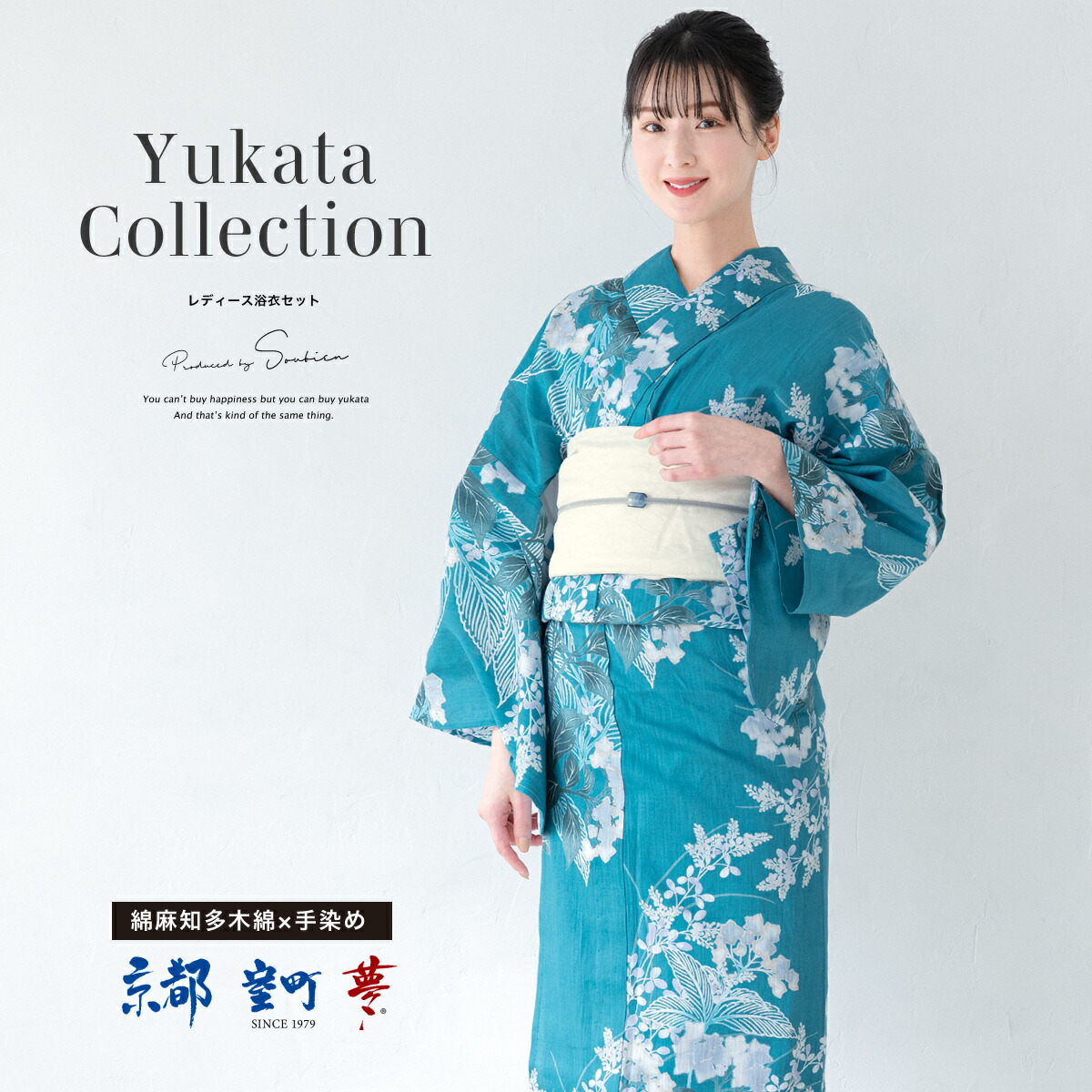 浴衣 セット レディース 浴衣セット 兵児帯 2025新作 京都室町夢 3点セット 浅葱 水色 青緑 白 萩 花柄 モダン 30代 40代 50代 綿麻 帯 下駄 フリー 送料無料