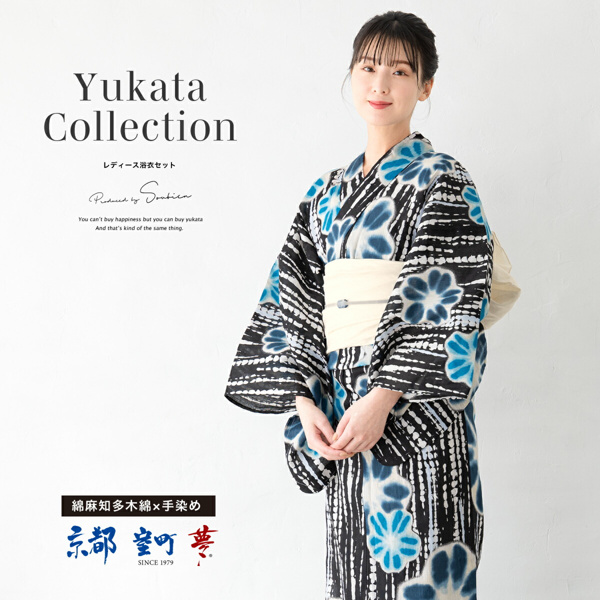 浴衣 セット レディース 浴衣セット 兵児帯 2025新作 京都室町夢 3点セット 黒 白 青 紺 絞り 花柄 縦縞 レトロモダン 30代 40代 50代 綿麻 帯 下駄 フリー 送料無料
