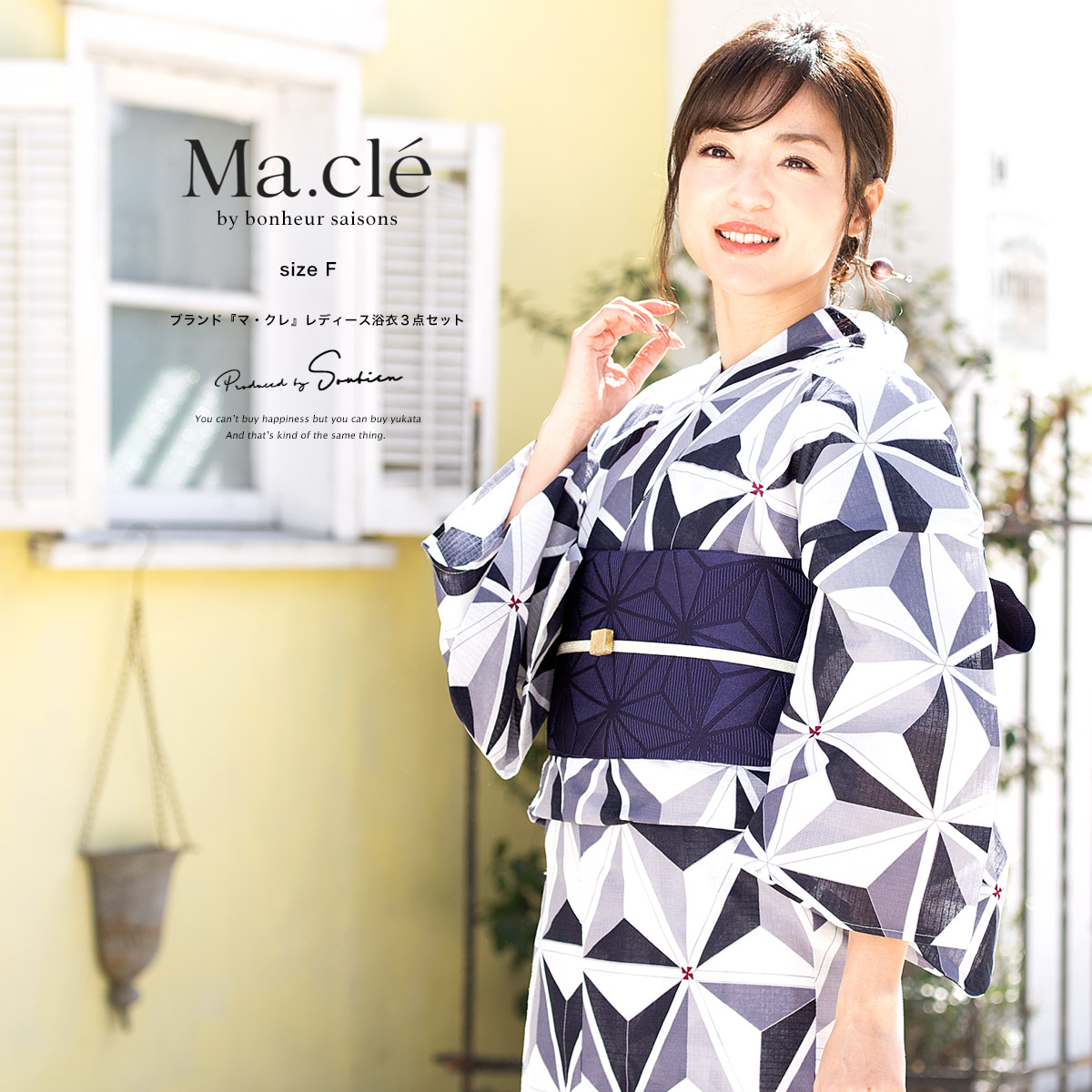 限定版 浴衣 3点セット 浴衣 半幅帯 下駄 Macle By Bonheur Saisons マクレ 白系 ホワイト 灰色 紺 麻の葉 綿 紅梅 夏 女性用 浴衣セット ボヌール 30代 40代 ママ 大人浴衣 フリーサイズ 送料無料 あす楽対応 Yuset K1 Mclyu1247ok Revistapelomundo Com Br