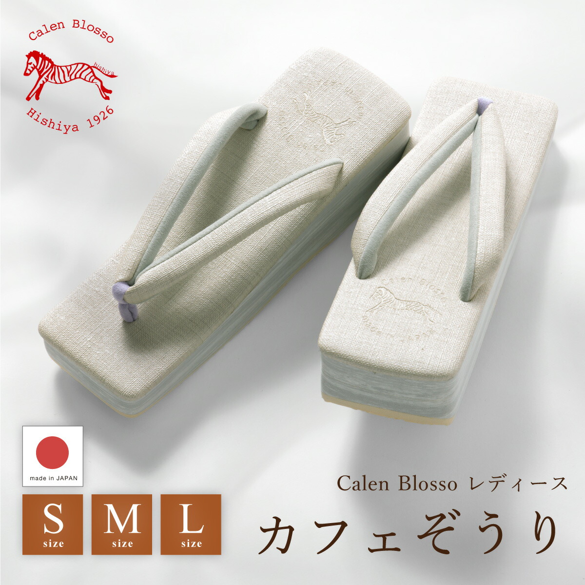 草履 レディース カフェぞうり 菱屋 カレンブロッソ グレー 無地 木目 ニュアンスカラー 角型 おしゃれ 人気 厚底 かわいい カジュアル ぞうり 女性用 和装 履物 日本製 S M L 送料無料
