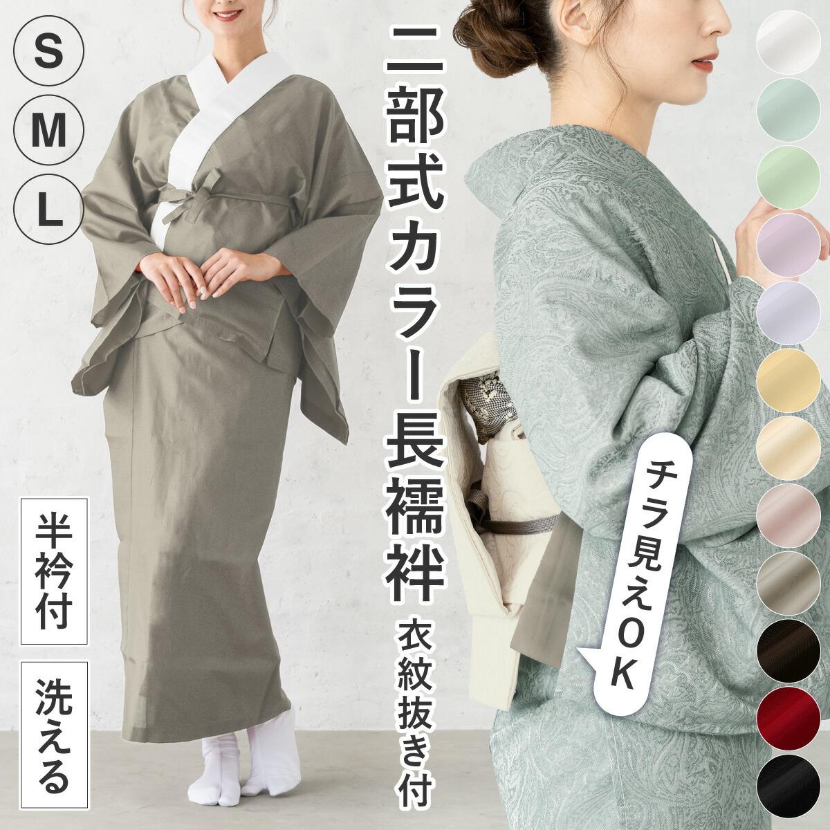 未使用　着物用　二部式　襦袢　Sサイズ　3着セット 楽天市場】二部式 襦袢 sサイズの通販