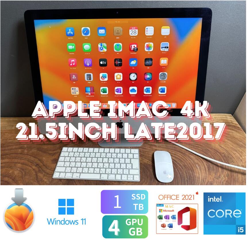 楽天市場】【中古】送料無料Apple iMac Retina 4K 21.5inch Late2015