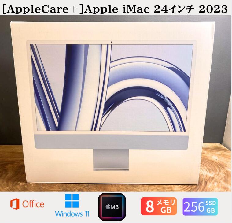 【中古】貨物輸送無料［箱付き添い人・AppleCare＋］Apple iMac 24in 2023 /Apple M3 / 記憶装置8GB / SSD 256GB / Windows 11 / Office 2024保全品 引き受けるあり すべり出し築き上げる不必要 無料受け支える