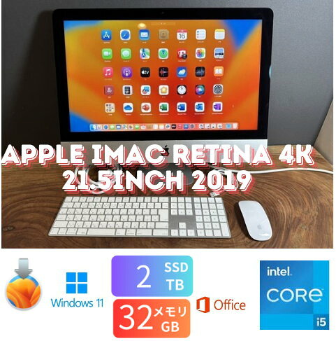 【中古】貨物輸送無料「美品」Apple iMac Retina 4K 21.5inch 2019/CPUi5 3.0GHZ/32GB/SSD2結核症/office2024/Windows11確保品 引き請けるあり すべり出し備えつける不必要 無料受け支える パソコン-デスクトップPC-パソコン・周辺機器