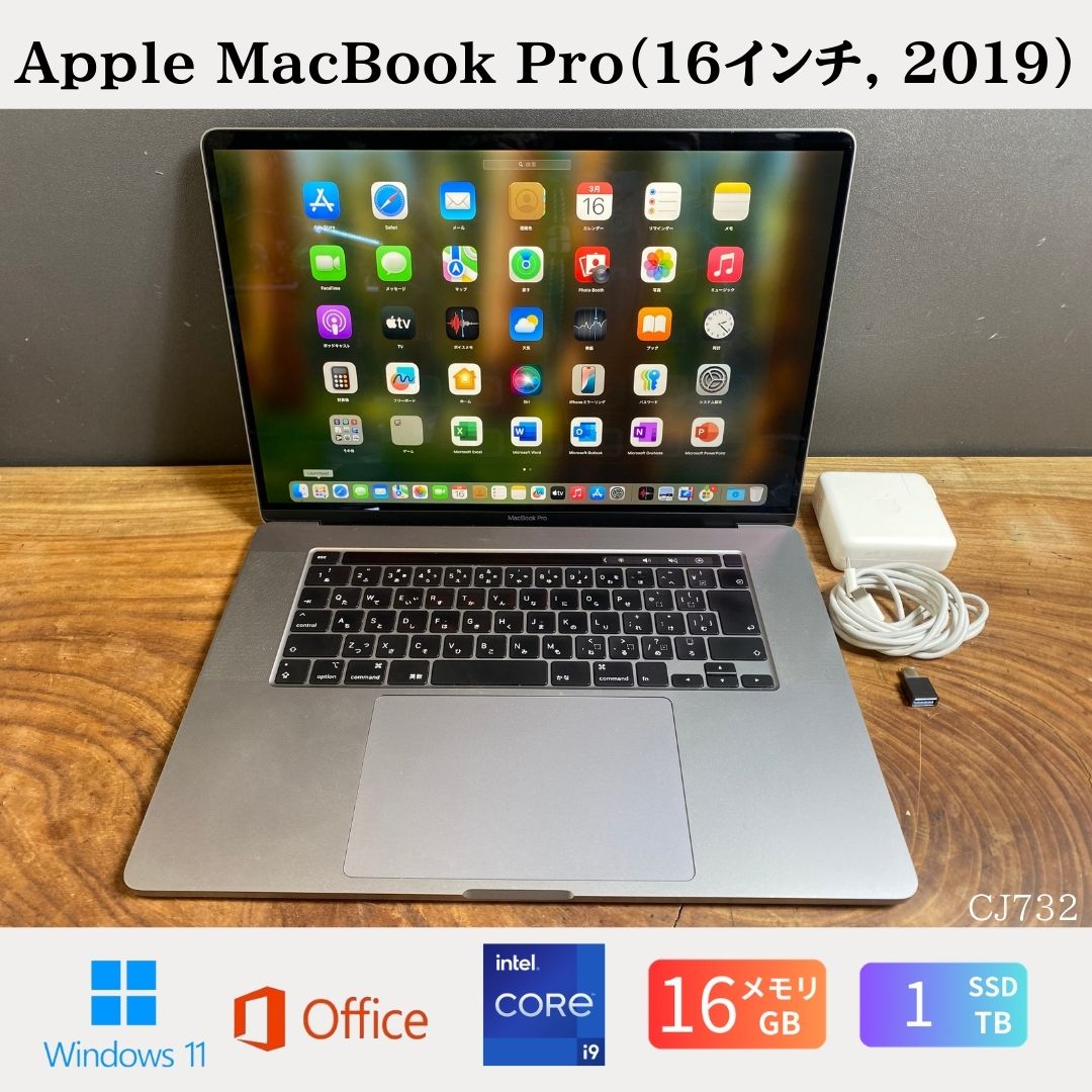 【中古】送料無料［良品］Apple MacBook Pro（16インチ, 2019）/ Core i9 / メモリ16GB / SSD1TB / Windows11 / Office2024保証あり 初期設定不要 無料サポート