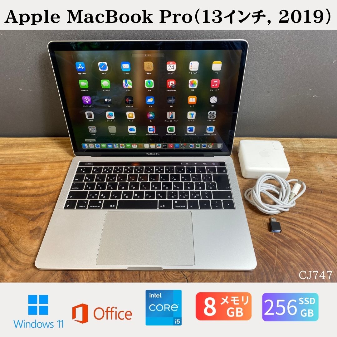 【中古】貨物輸送無料 ［美品］Apple MacBook Pro（13in, 2019）/ Core i5 / 記憶装置8GB / SSD256GB / Windows11 / Office2024 / 特性引き受けるあり すべり出しとり備える不必要 無料受け支える