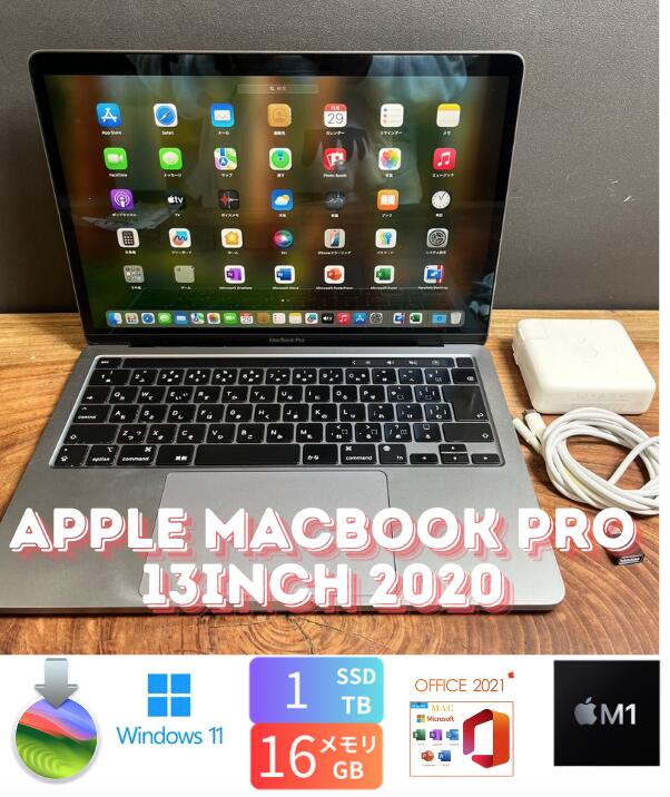 【中古】送料無料 ［ハイスペック/美品］Apple MacBook Pro 13inch 2020/M1 8コア 3.2GHz/16GB/1TB/Windows11/Office 2021