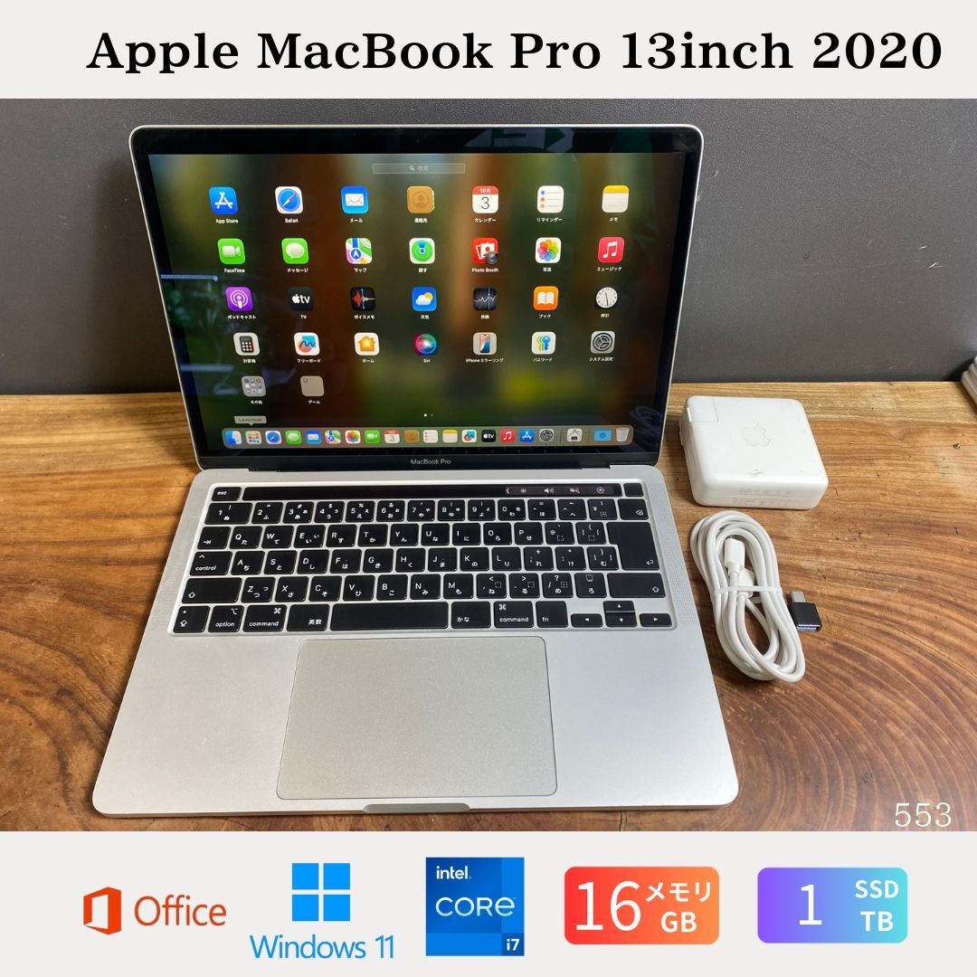【中古】送料無料 ［良品］Apple MacBook Pro 13inch 2020/Core i7 2.3GHz/メモリ16GB/SSD1TB/Windows11品質保証あり 初期設定不要 無料サポート