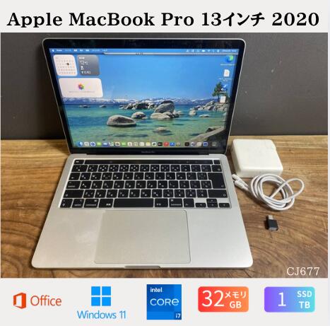 【中古】送料無料［美品］Apple MacBook Pro（13インチ,2020）/Core i7 2.3GHz/メモリ32GB/SSD 1TB/Windows11/Office2024/保証あり 初期設定不要 無料サポート