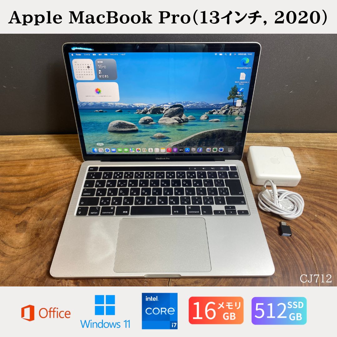 【中古】送料無料 ［新品バッテリー］Apple MacBook Pro（13インチ, 2020）/ Intel Core i7 / メモリ16GB / SSD 512GB / Windows 11 / Office 2024 保証あり 初期設定不要 無料サポート