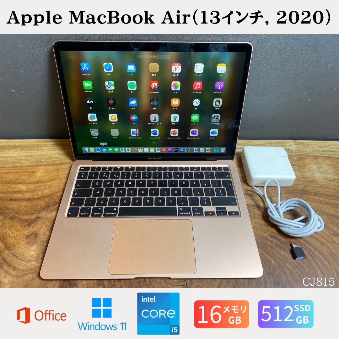 【中古】貨物輸送無料［美品］Apple MacBook Air（13in, 2020）/ Core i5 / 記憶装置16GB / SSD512GB / Windows11 / Office2024 / 特性引き受けるあり すべり出しとり備える不必要 無料受け支える