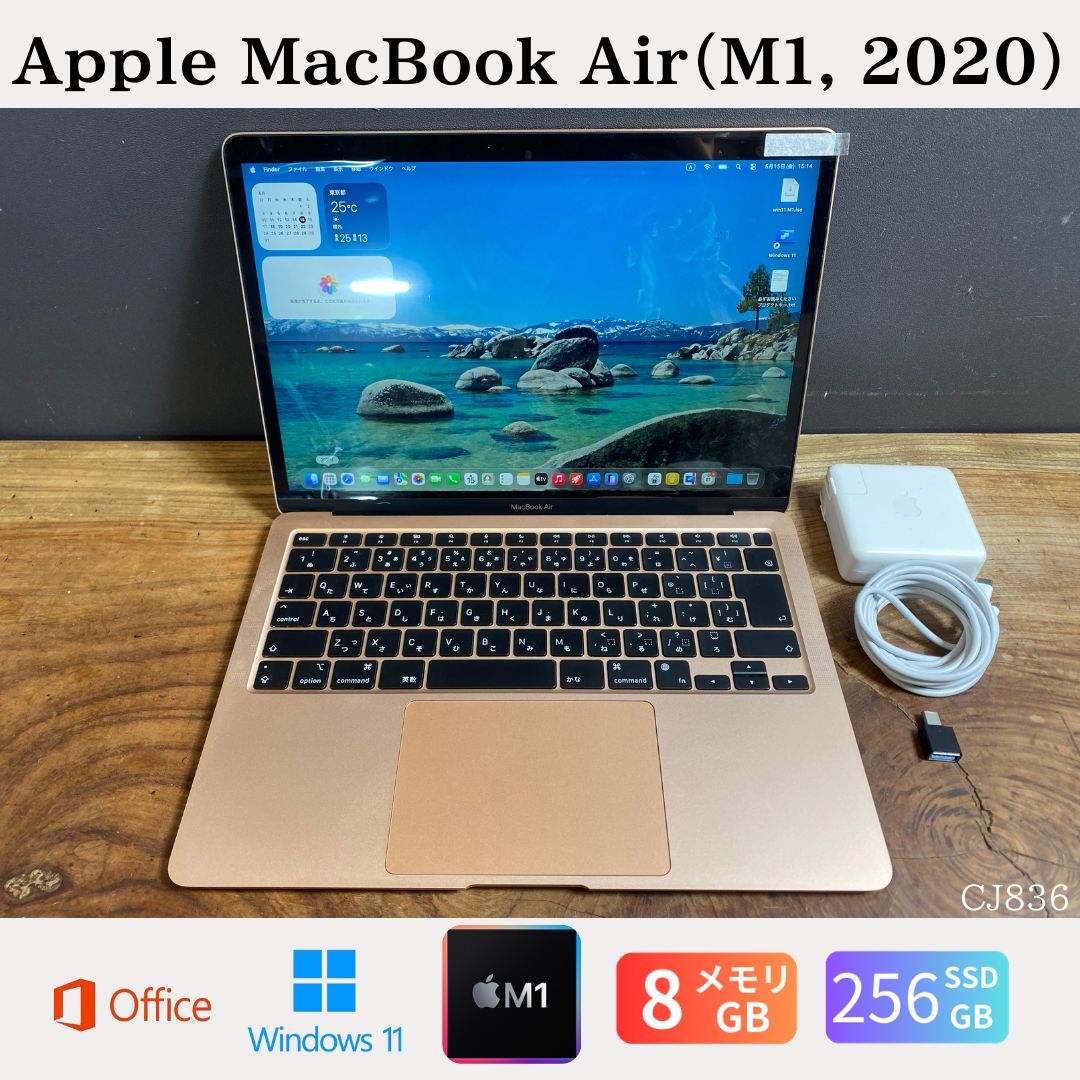 【中古】貨物輸送無料［美品］Apple MacBook Air（M1, 2020）/ Apple M1 / 記憶装置8GB / SSD256GB / Windows11 / Office2024 / / 特性引きうけるあり すべり出し据え付ける不必要 無料受け支える