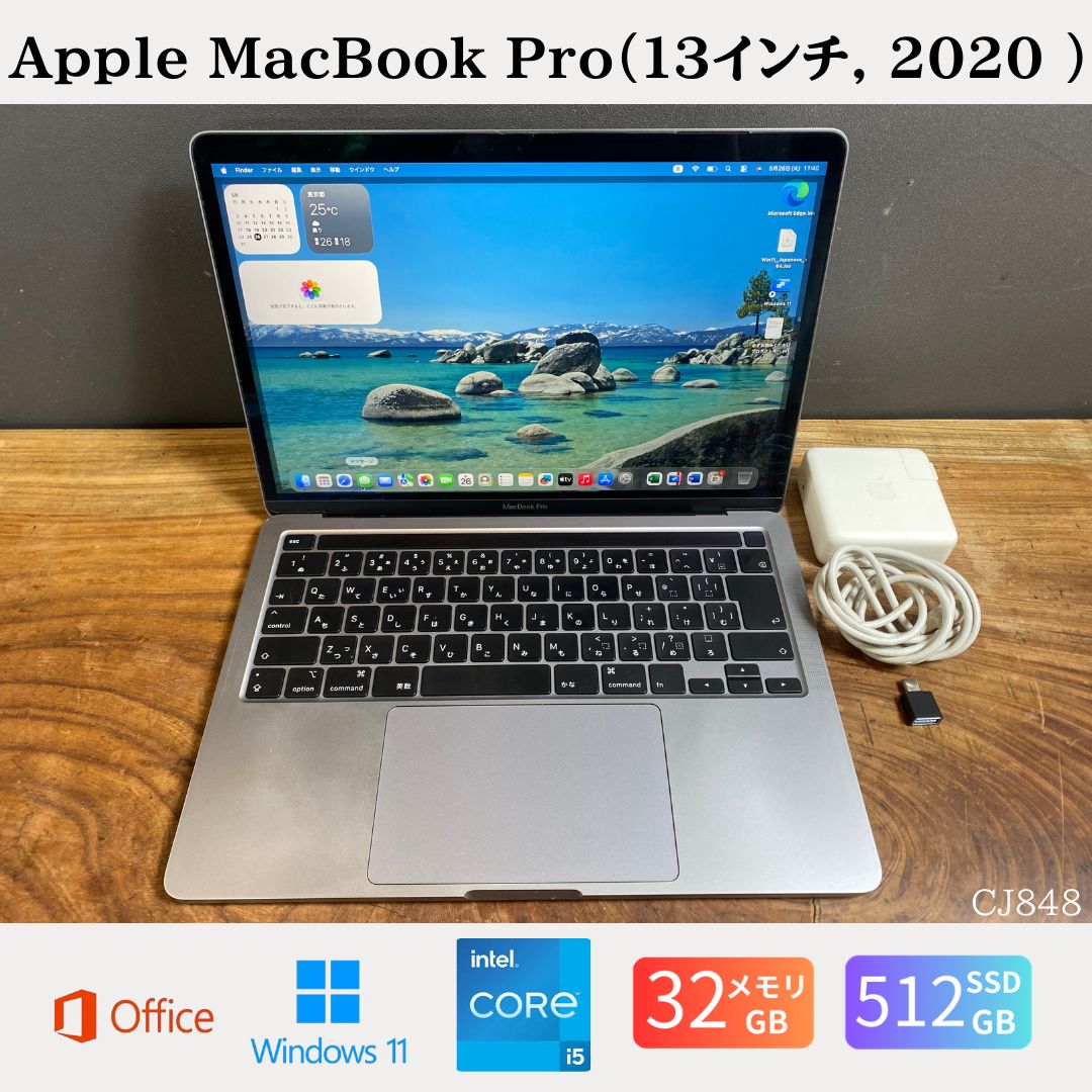 【中古】貨物輸送無料［良品］Apple MacBook Pro（13in, 2020）/ Core i5 / 記憶装置32GB / SSD512GB / Windows11 / Office2024 /特性引きうけるあり すべり出し据え付ける不必要 無料受け支える