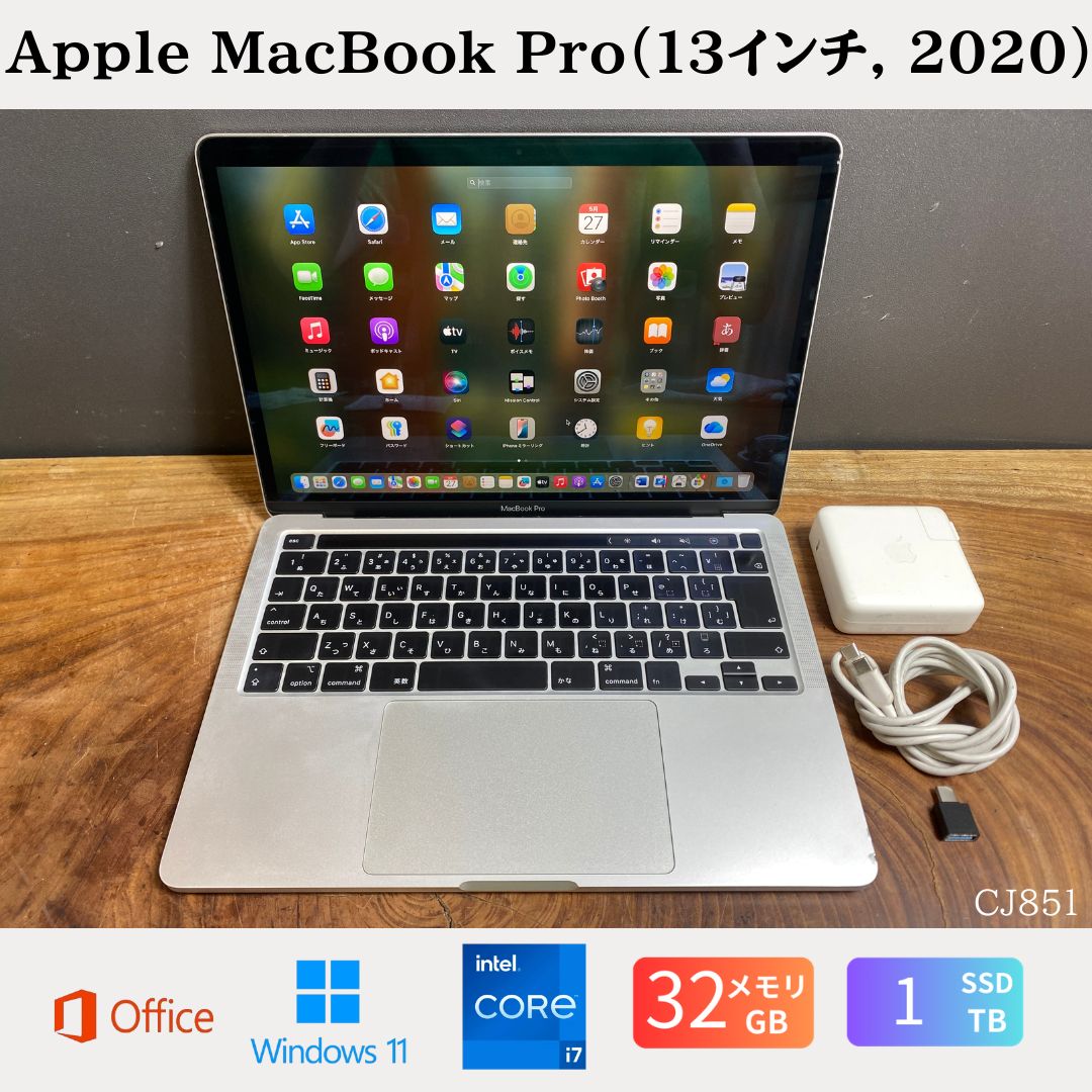 【中古】貨物輸送無料［良品］Apple MacBook Pro（13in, 2020）/ Core i7 / 記憶装置32GB / SSD1肺結核 / Windows11 / Office2024 /すべり出し築き上げる不必要 無料受け支える