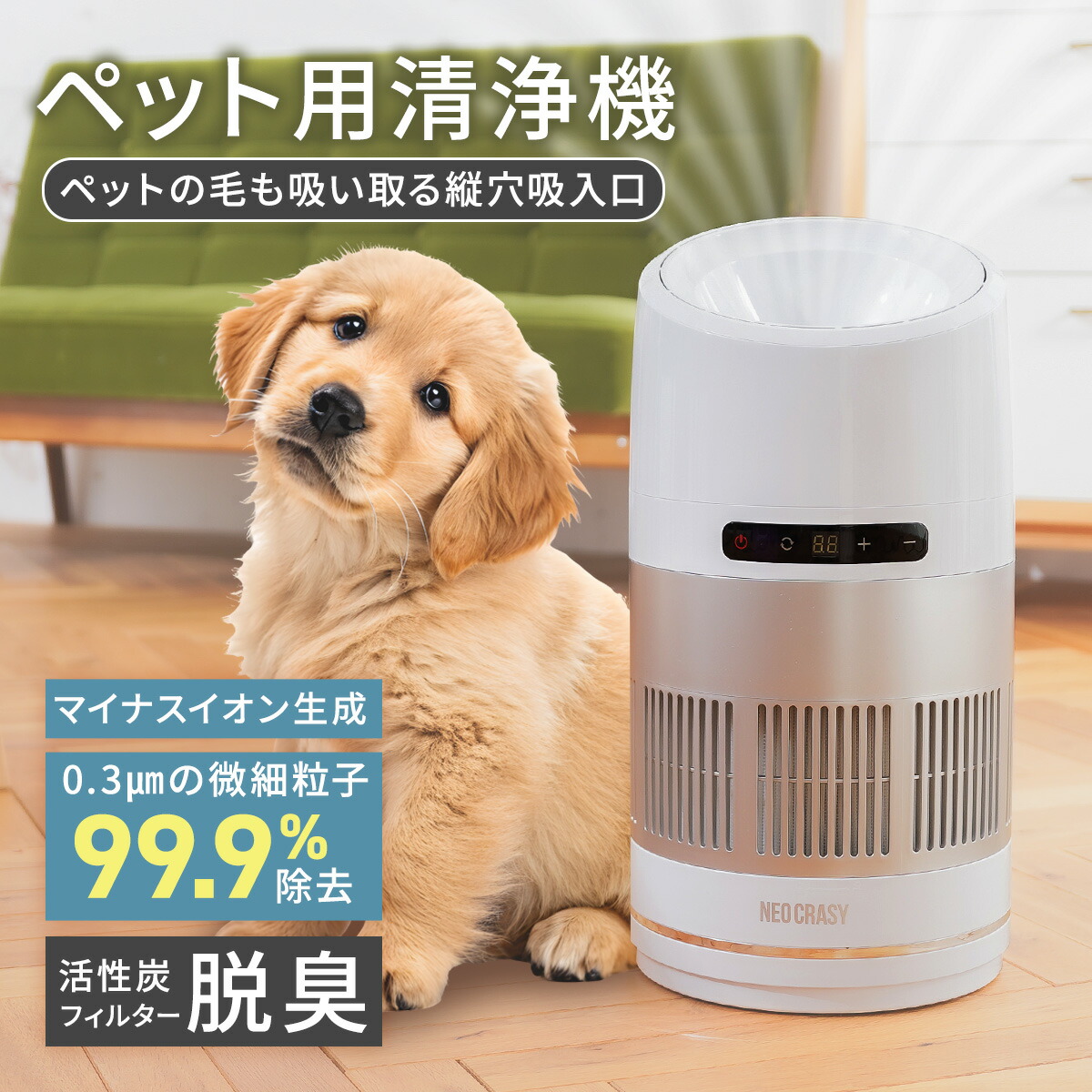 楽天市場】【在庫限り】ペット空気清浄機 ☆最安挑戦☆ ペット向け