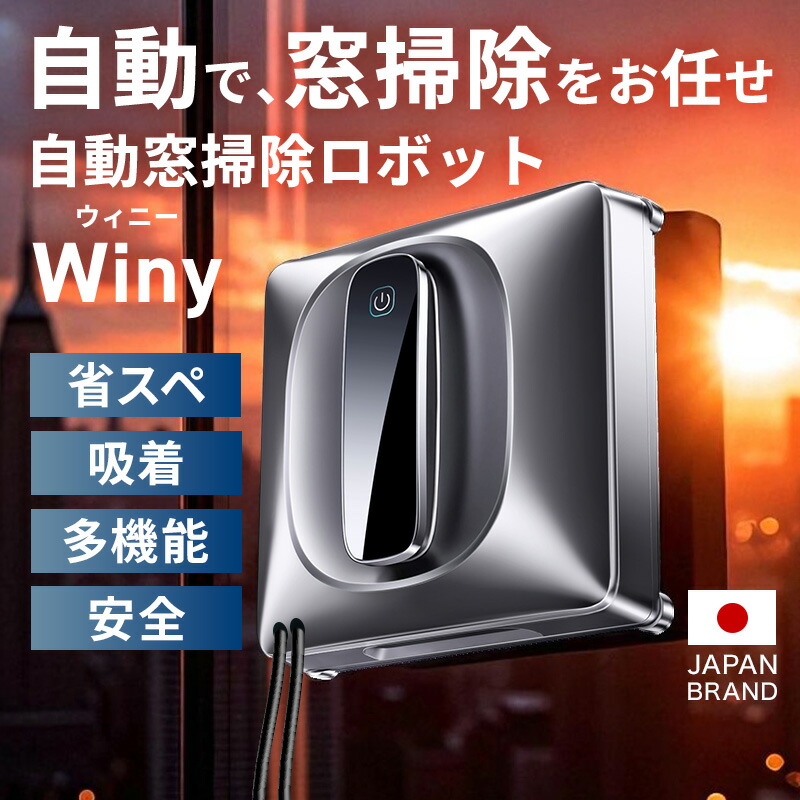 楽天市場】【ﾎﾟｲﾝﾄ10倍】 ロボット掃除機 消耗品 純正 交換用パーツ 窓