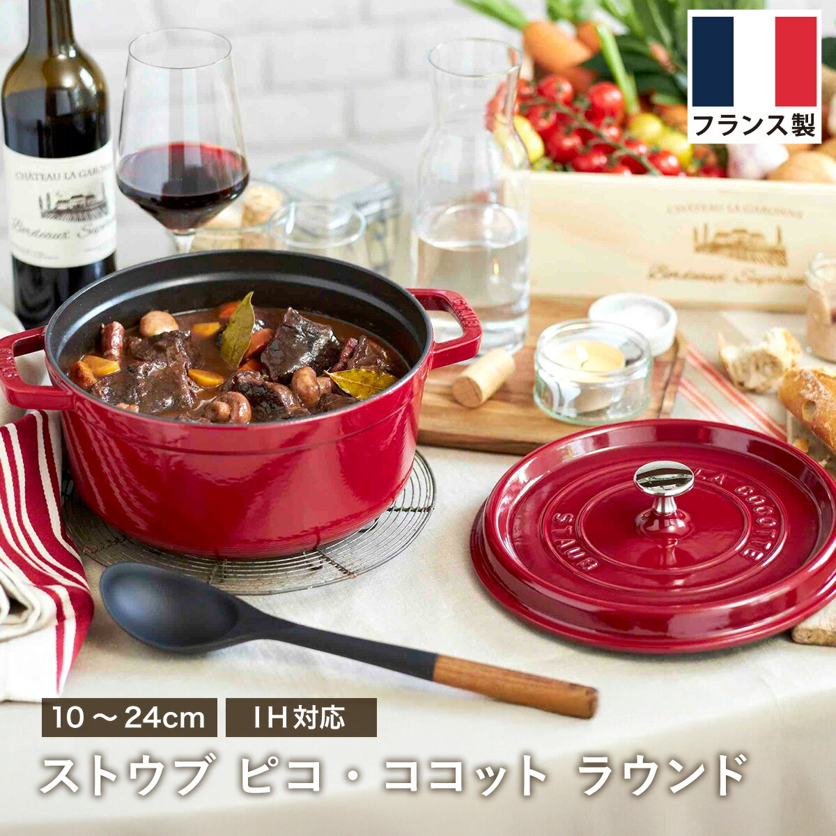 楽天市場】staub ストウブ ピコ・ココット ラウンド 10cm・18cm・20cm
