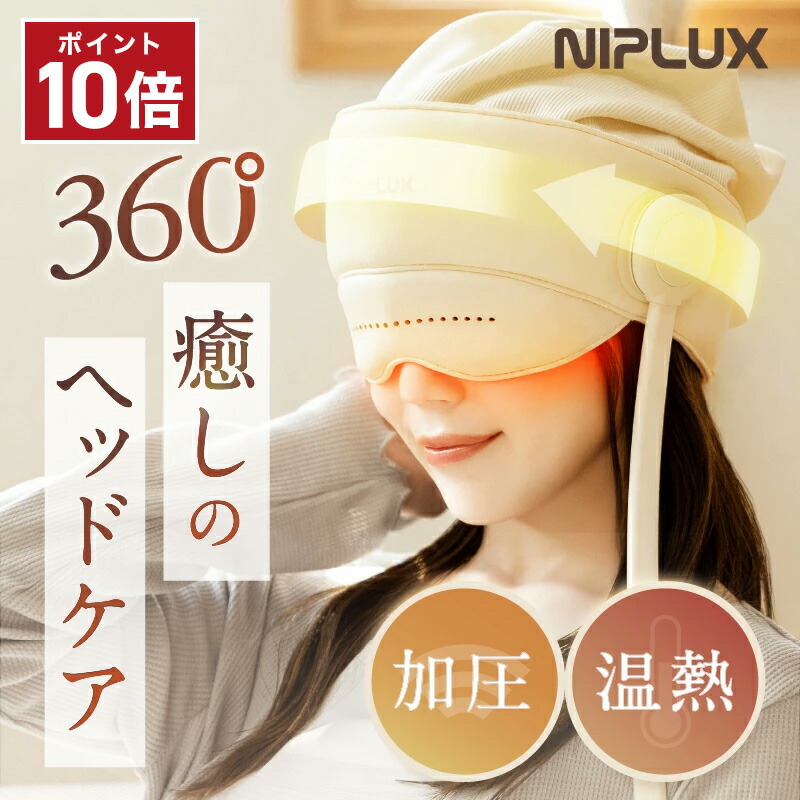 NIPLUX CHILLMET ヘッドケア マッサージャー np-cm24iv_main_p10.jpg