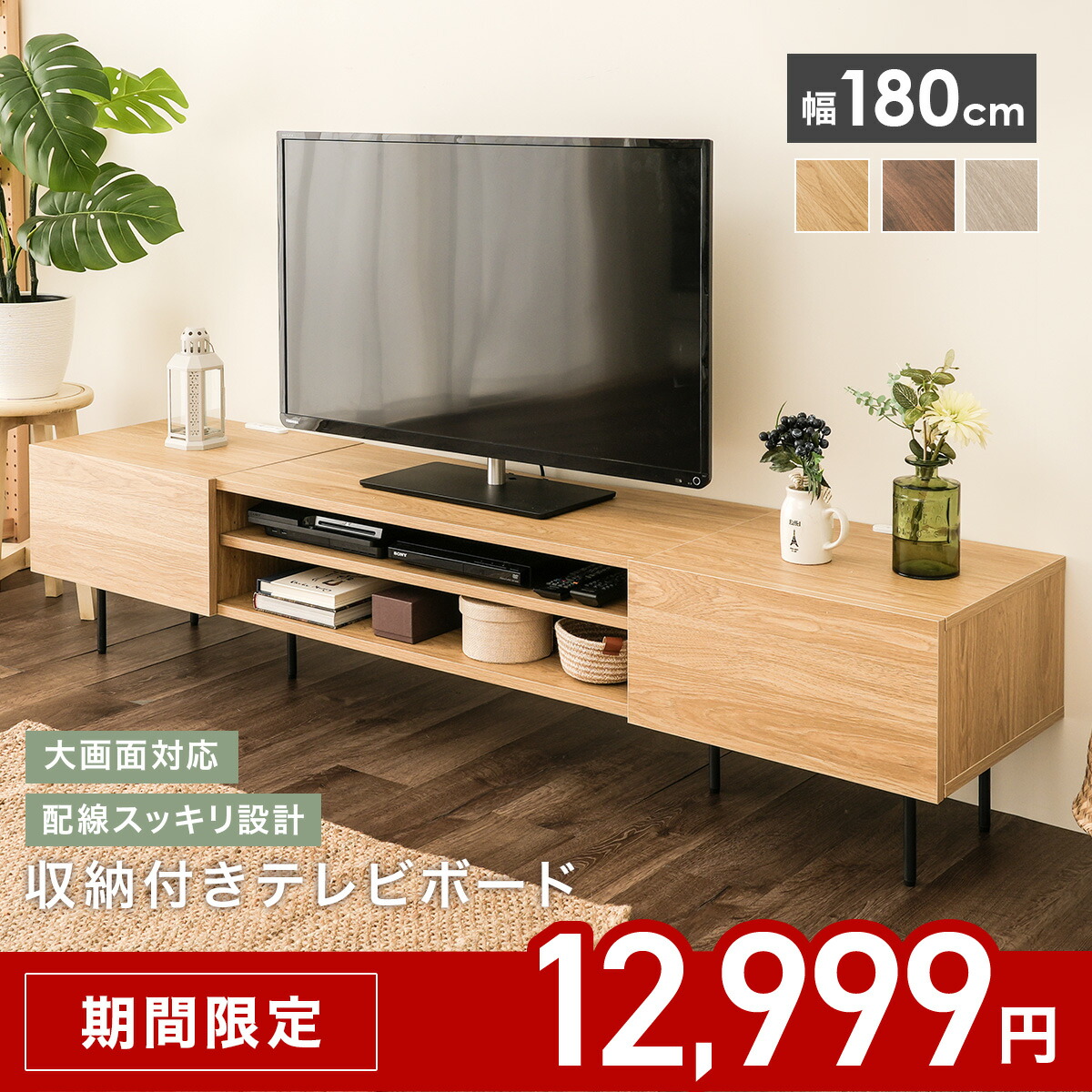 テレビボード 幅150.5×奥行42.5×高さ44.5cm 鍵付き バジル ナチュラル ローボード TVボード テレビ台 カットガラス 札幌市 清田区 平岡 テレビボード 幅150.5×奥行42.5×高さ44.5cm 鍵付き バジル