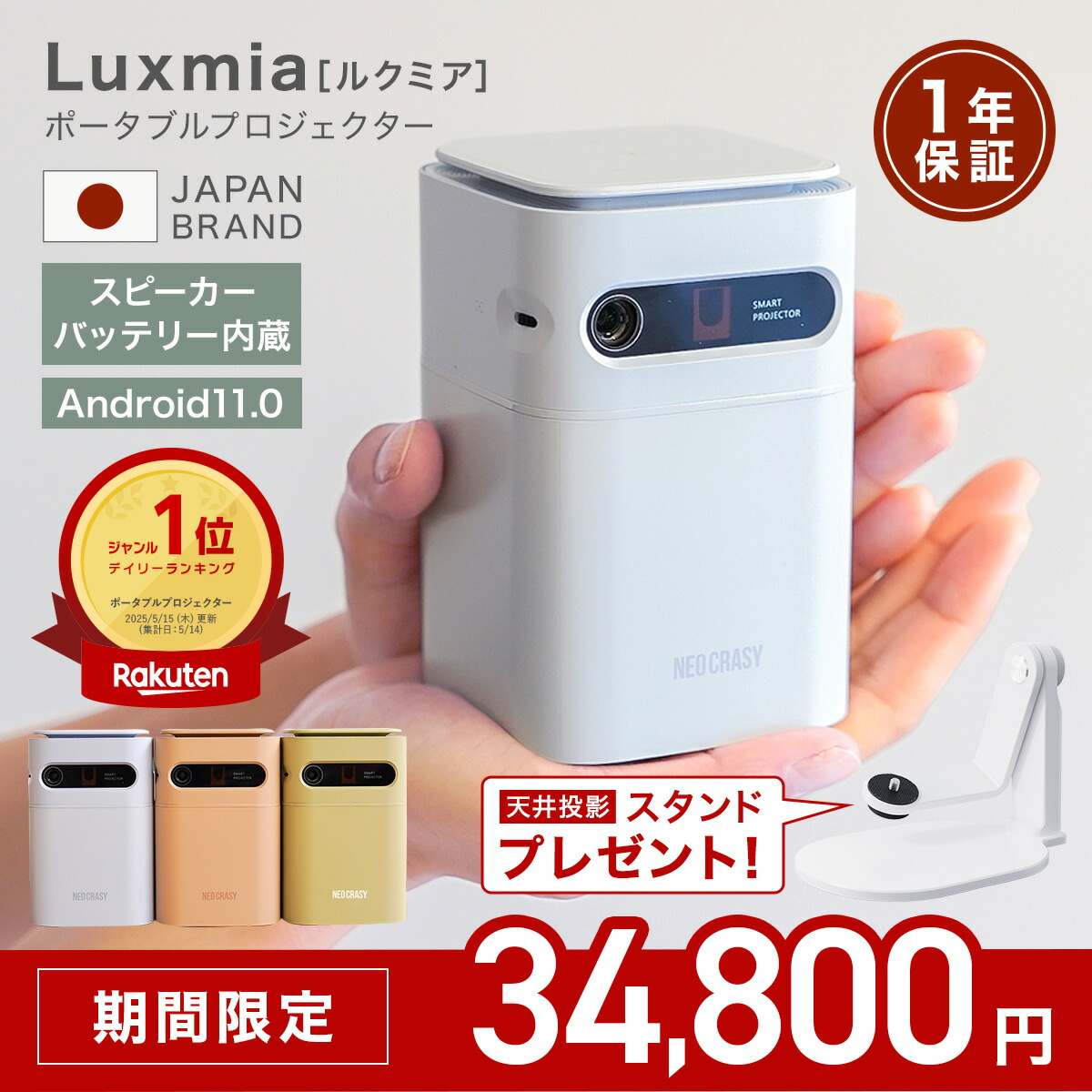 楽天市場】☆予約限定29,999円☆7月上旬～中旬入荷予定