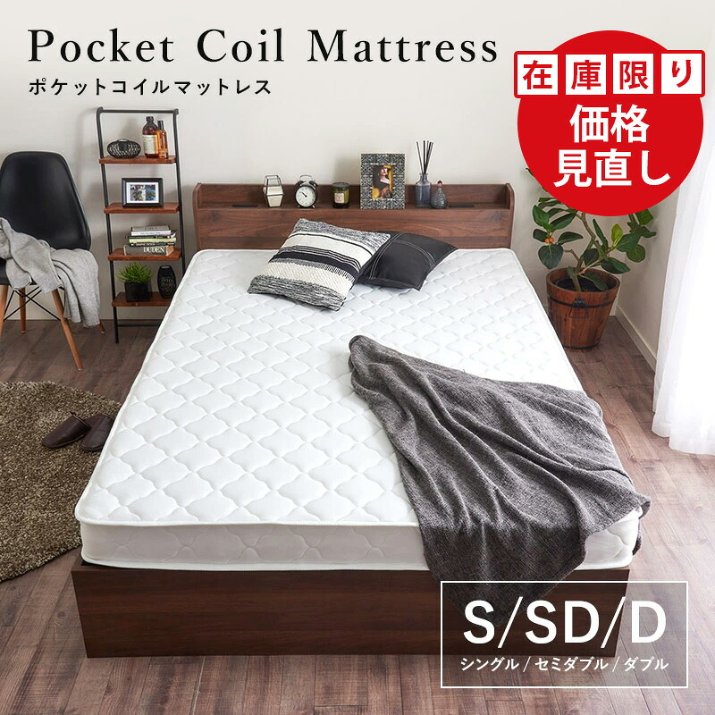 ★期間限定価格★【在庫限り】ボンネルコイルマットレス 抗菌 防臭 防ダニ シングル セミシングル 抗菌 防臭 防ダニ 厚み 11cm ボンネルコイル マットレス シングルマットレス ベッドマット ベッド用 ロール梱包