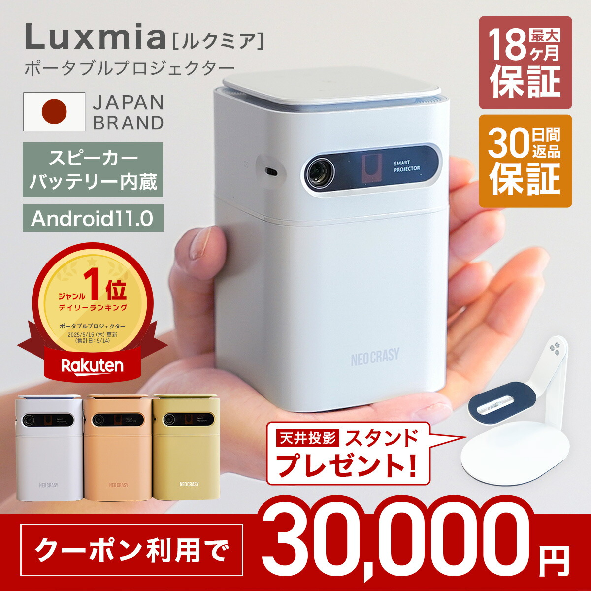 楽天市場】2024革新静音プロジェクターONOAYO プロジェクター