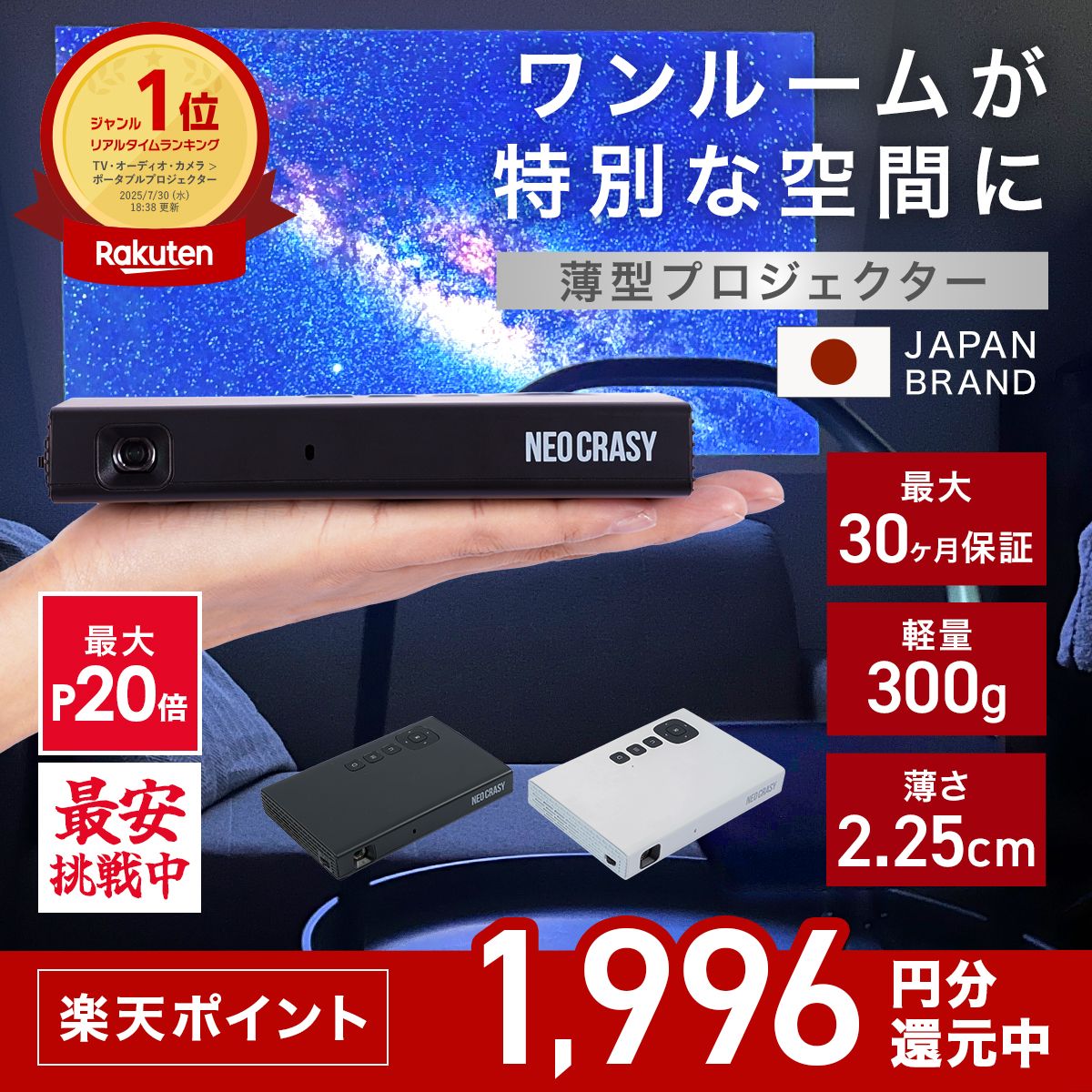 小型・軽量スマホプロジェクター（商品名：スマジェクター） スマホとつながる3WAY接続可能なモバイルプロジェクター 『SMAJECTOR