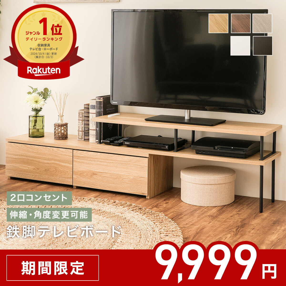 楽天市場】＼20時〜4H限定☆ポイント5倍！／ テレビ台 幅106cm