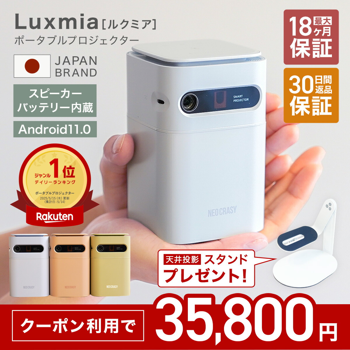 楽天市場】☆延長セール！20台限定29,999円☆【2025年新発売】窓