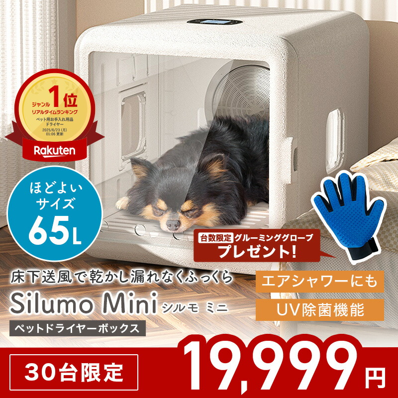楽天市場】ペット用 ドライヤーセット 乾燥箱 30-55℃調節 1500W