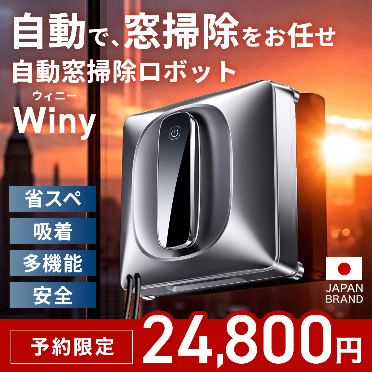 楽天市場】【ﾎﾟｲﾝﾄ10倍】 ロボット掃除機 消耗品 純正 交換用パーツ 窓