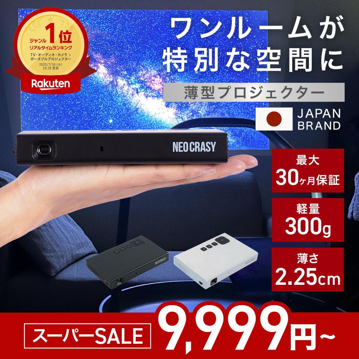 楽天市場】プロジェクター 小型 【購入チャンス!クーポン】 《最軽量約