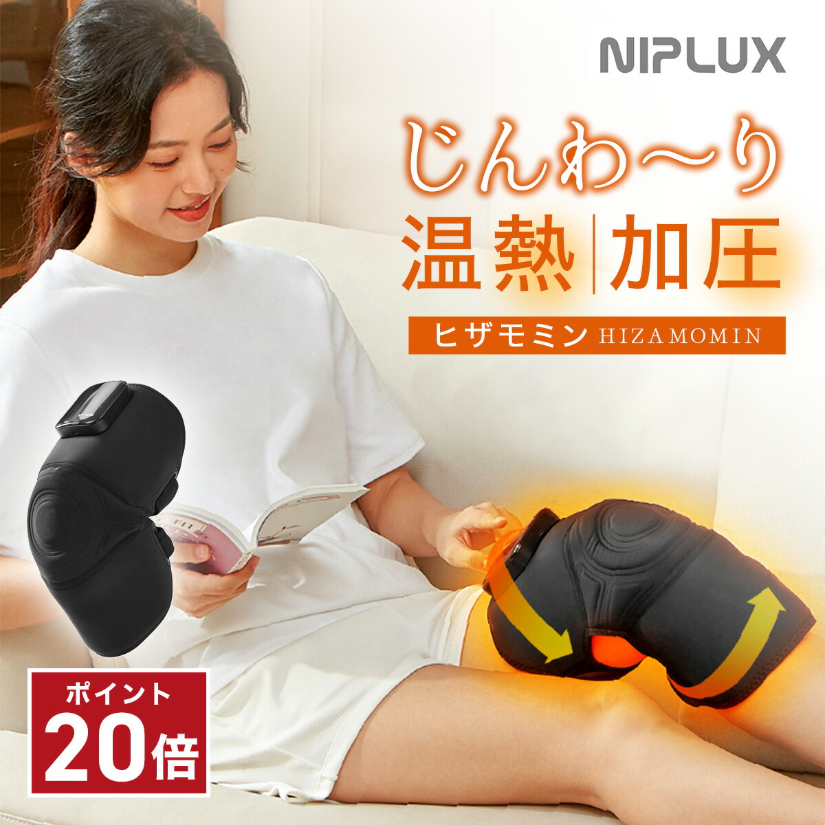 ★P20倍★【在庫限り】 膝サポーター ひざサポーター 左右兼用 両ひざ用 膝パット 膝ベルト 膝用 NIPLUX HIZAMOMIN ヒザモミン 保温 温める サポーター 男女兼用 ヒザ 膝 加圧 保温 温める