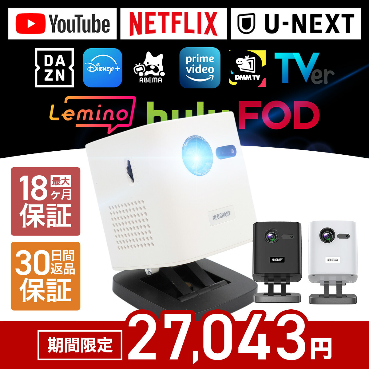 ★期間限定価格★2025年新発売 プロジェクタースタンド一体型 天井投影 小型プロジェクター ポータブルプロジェクター Luxmia Plus ルクミアプラス バッテリー8000mAh 高音質 5W スピーカー内蔵 動画 家庭用 Android搭載 自動台形補正 軽量 1年保証