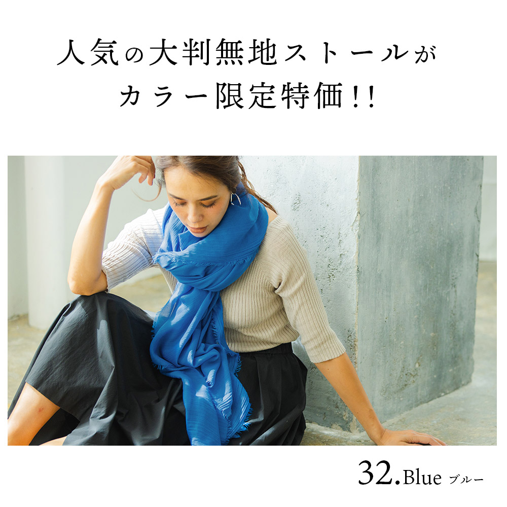 楽天市場 ネコポス送料無料 対象カラー限定割引 楽天1位 大判無地ストール 手洗いできる 母の日 ギフト ストール レディース やわらか 年中使える ガーゼ Uvカット プレゼント 春夏 秋冬 メンズ 大判ストール 大判 薄手 02 14 母の日 ギフト ストール 傘 楽天市場 ネコポス送料無料 対象カラー限定割引 楽天1位 大判無地ストール 手洗いできる 母の日 ギフト ストール レディース やわらか 年中使える ガーゼ Uvカット プレゼント 春夏 秋冬 メンズ 大判ストール 大判 薄手 02 14 母の日 ギフト ストール 傘