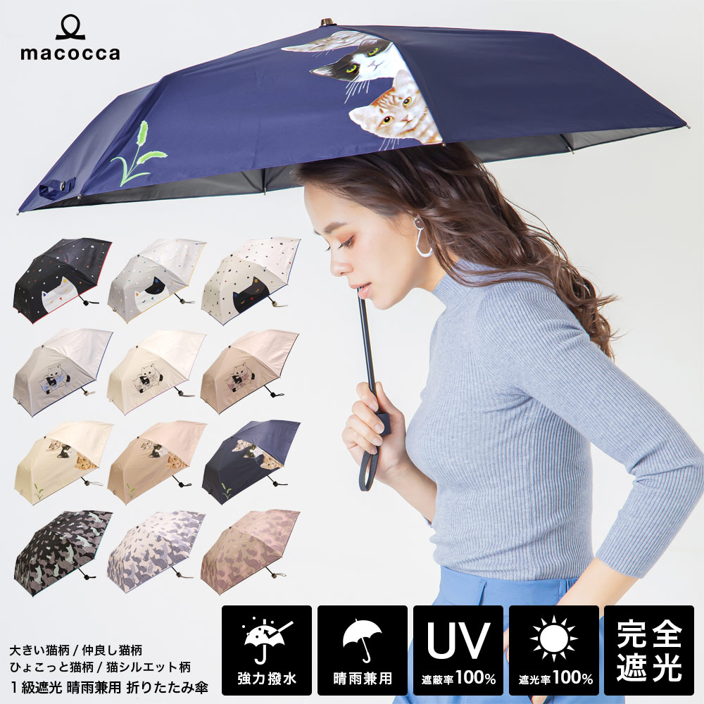 晴雨兼用 折りたたみ傘 - 傘