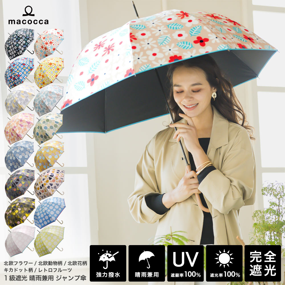 楽天市場】完全遮光 日傘【送料無料】遮光率100% UV遮蔽率100 
