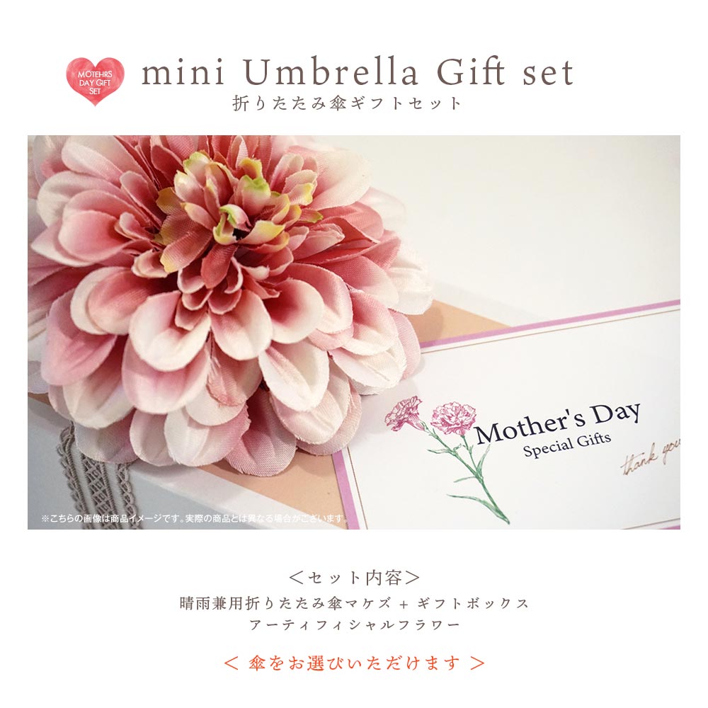 楽天市場 21母の日ギフトセット 母の日ギフト マケズ Makez 折りたたみ傘 ギフトボックスセット 完全遮光 遮光率100 Uv遮蔽 撥水 晴雨兼用 耐風骨 レディース 折り畳み傘 日傘 雨傘 フラワー 花 母の日 ギフト ストール 傘専門店 Macocca