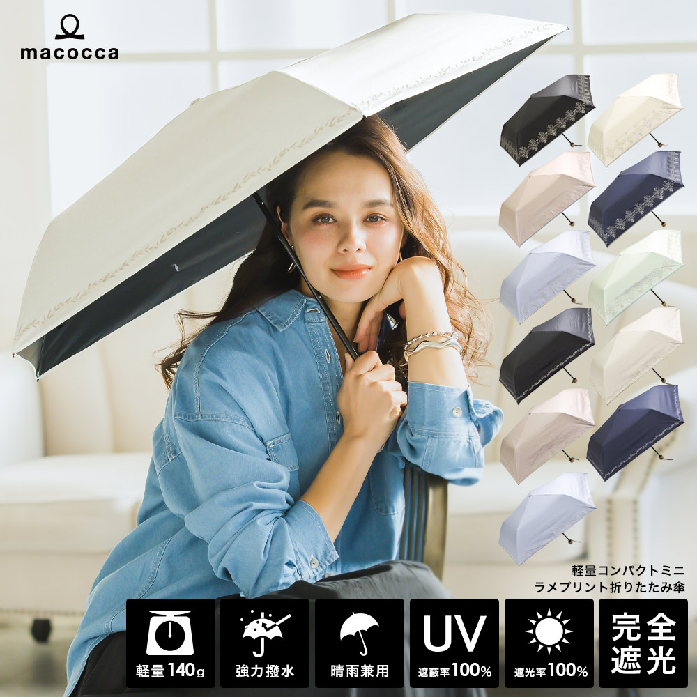 折り畳み傘 グリーン 晴雨兼用 UV SPF 遮光 撥水 日傘 折りたたみ - 傘