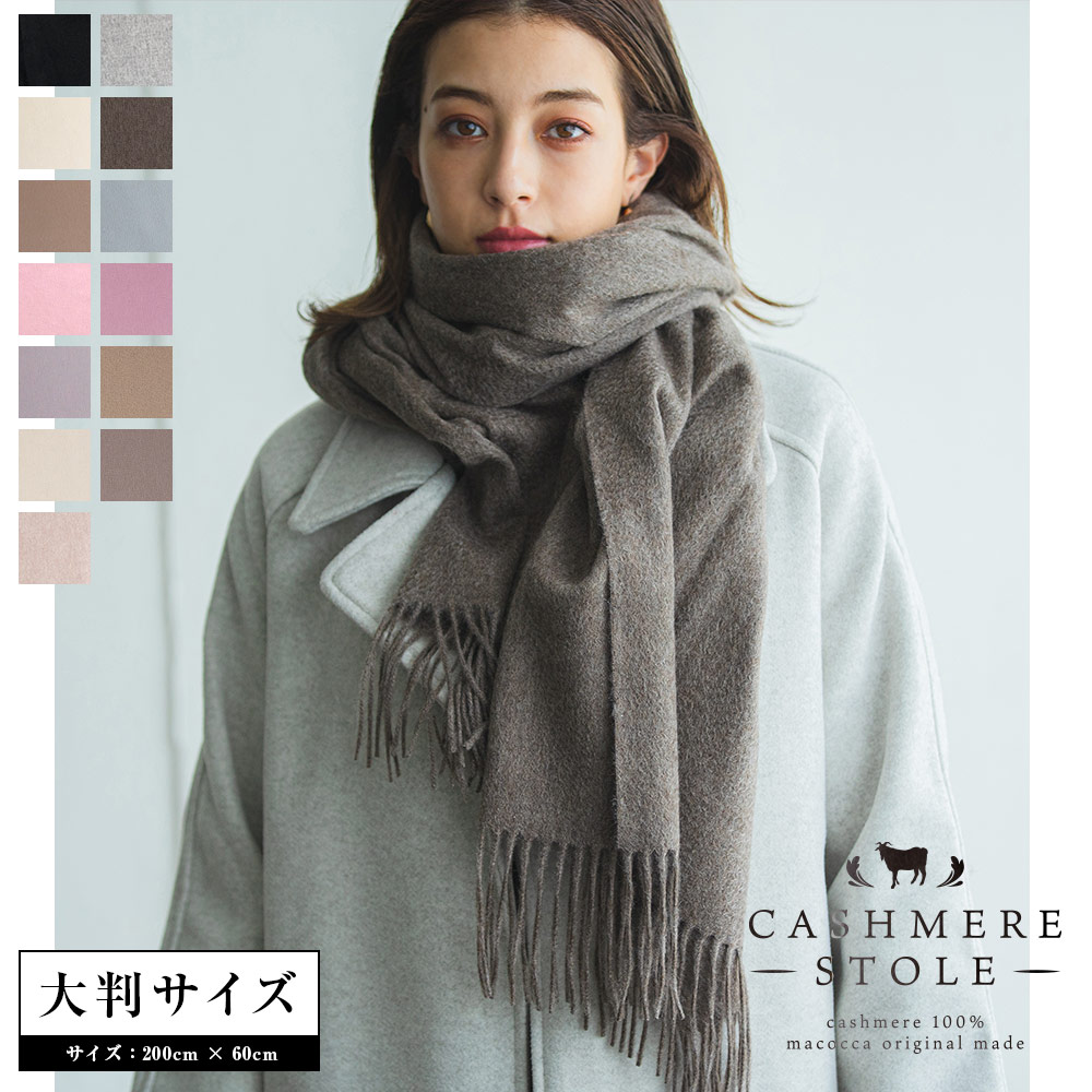 SALE／104%OFF】 シルク カシミヤストール NVY 大判 180㎝×70 未使用