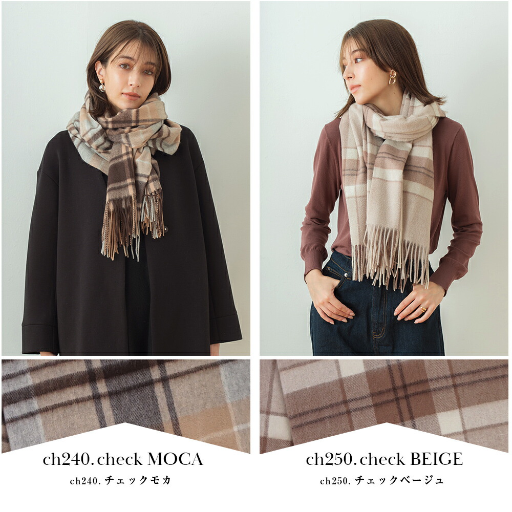 送料無料】カシミヤ 100% 大判 チェック ストール 200cm×60cm 無地 全