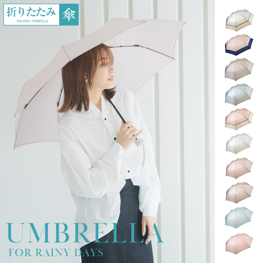 撥水加工 雨傘折りたたみ傘 折傘 7702 パイピング 大きいサイズ 7709 ...