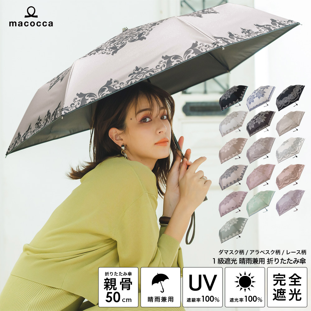 SEAL限定商品】 折りたたみ傘 軽量 黒 日傘 雨傘 完全遮光 UVカット