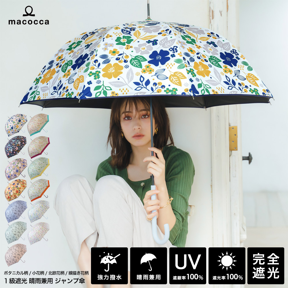 トレンド 日傘 雨傘 折りたたみ傘 紫外線99.9%カット 花柄 遮光率100% 大きめ