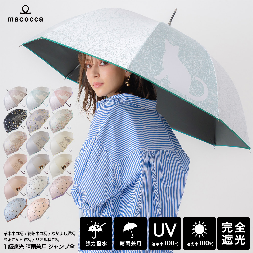 日傘 傘 晴雨兼用 紫外線 花柄 遮光率100% 大きめ 折り畳み傘