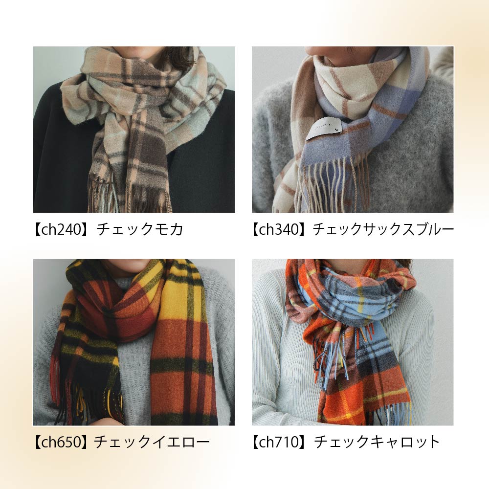 カシミヤ 100% 大判 チェック ストール 200cm×60cm 無地 【楽天1