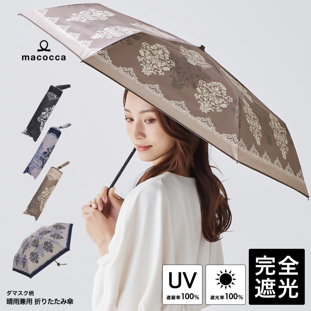 ★新品★サンドレス　晴雨兼用　日傘　楽折　ジャンプ式　1級遮光　遮熱　ドット　白 楽天市場】一級遮光 お洒落UVホワイト日傘 折りたたみ傘 遮熱