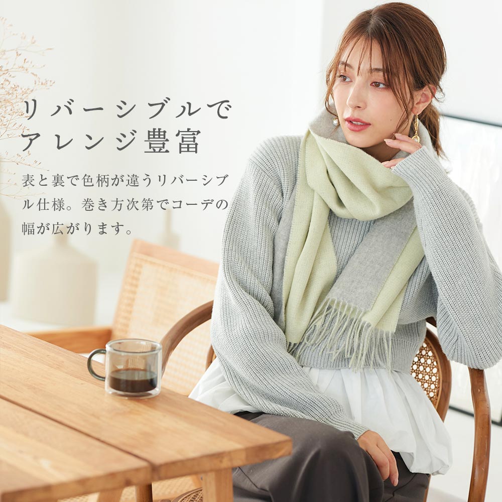 2025新色】カシミヤ リバーシブル マフラー 手洗い可 カシミア