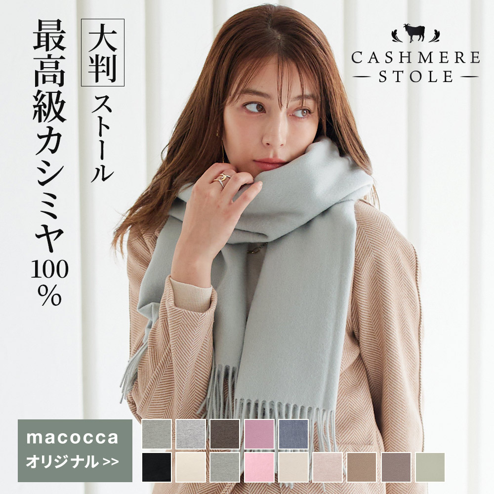 美品 送料無料! ランセル バーガンディー カシミヤ 大判 ストール 楽天市場】大判 生カシミヤ(TM) 100% 大判 ストール わずか120g