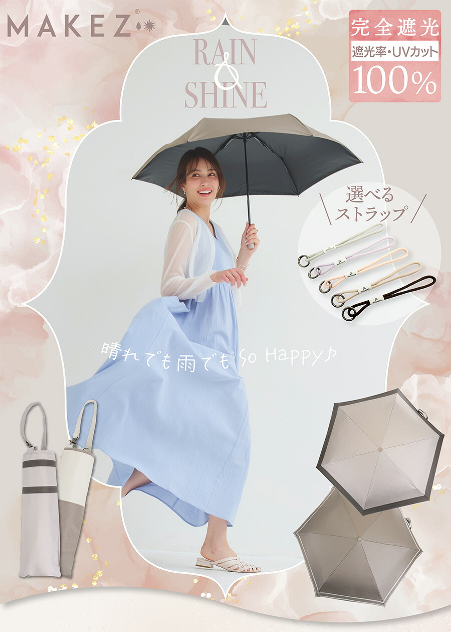 作り日傘 晴雨兼用折りたたみ日傘【彩傘（いろかさ）/パンジー